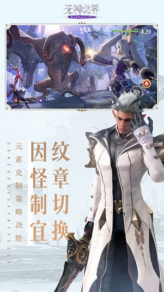 无神之界手游无广告版图2