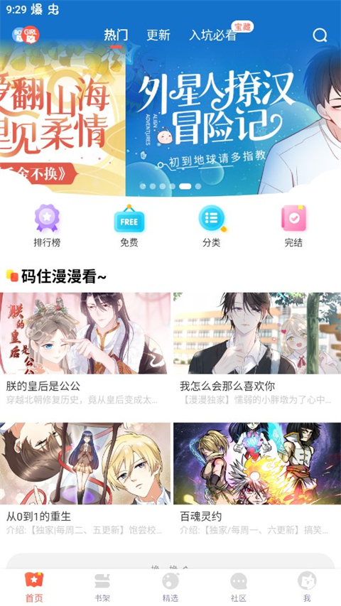 漫漫漫画图1