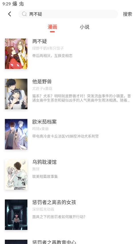 漫漫漫画图2