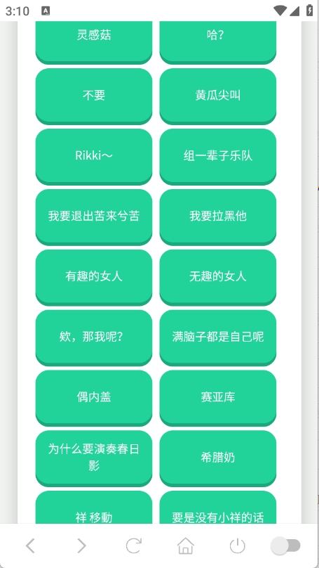 高松灯语音盒通用版图1