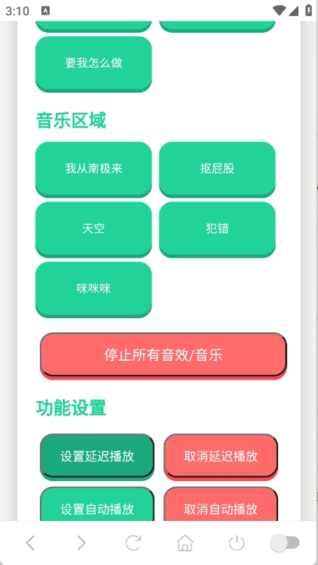 高松灯语音盒通用版图3