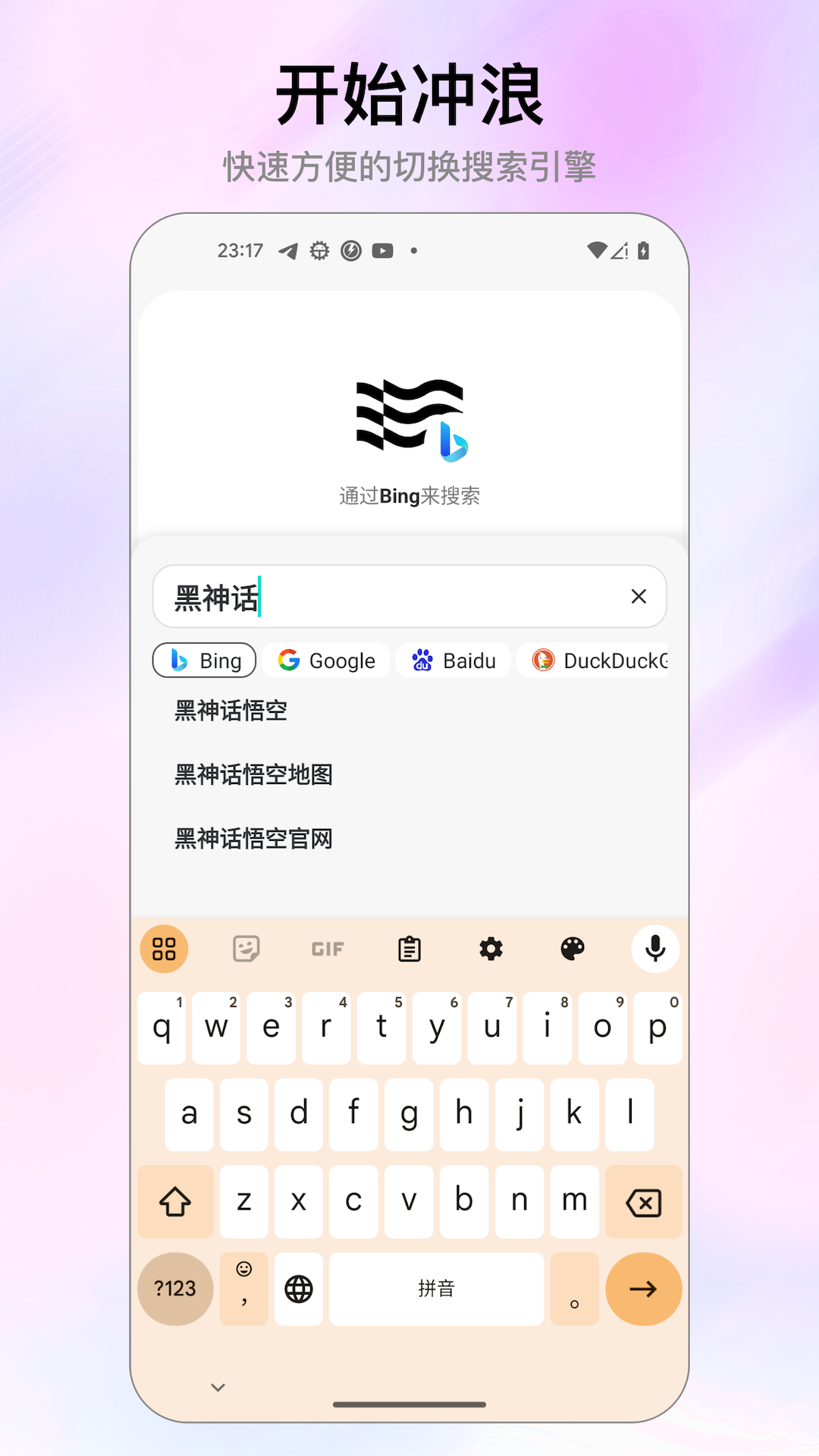 stay浏览器安卓版截图2