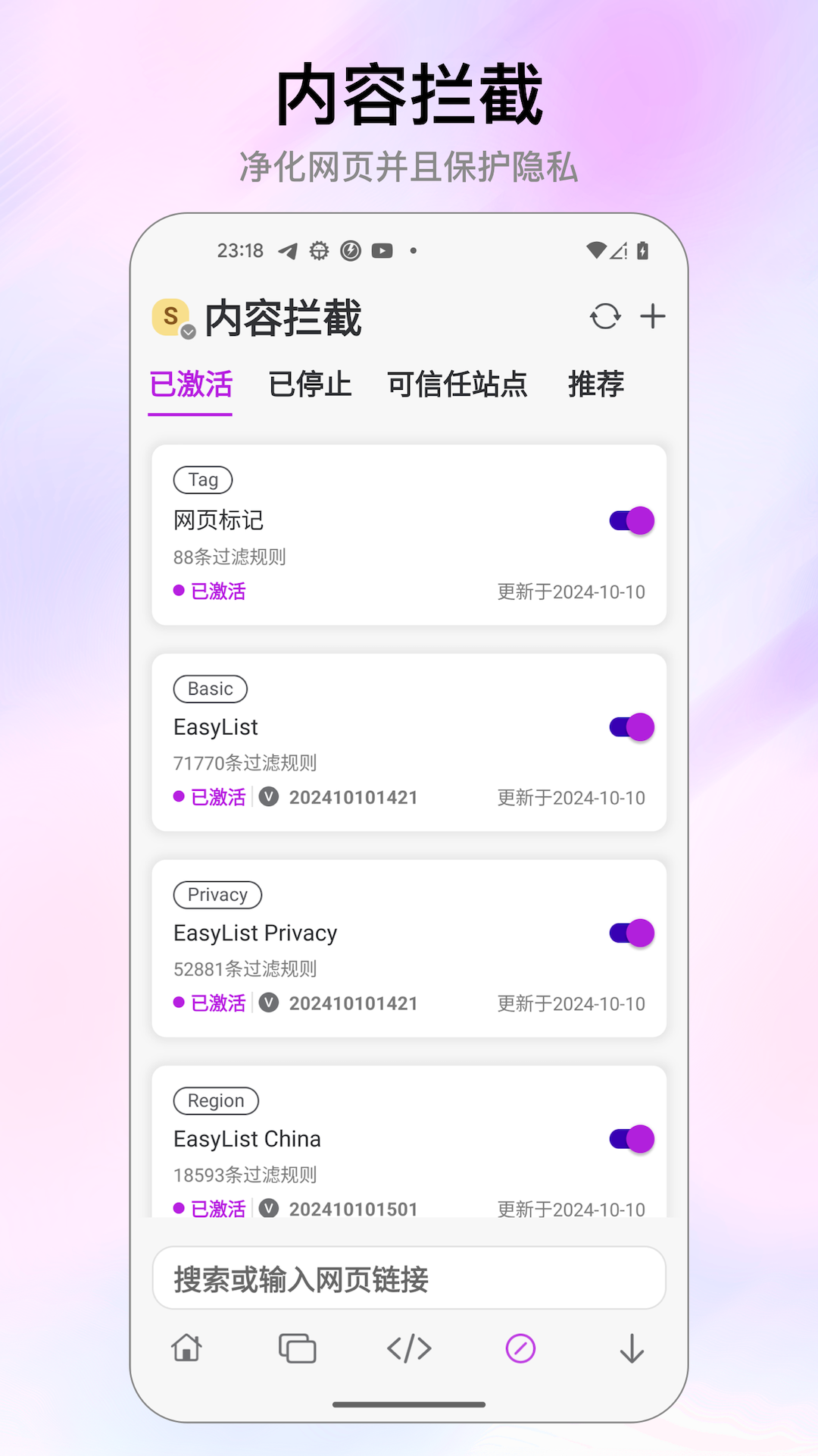 stay浏览器安卓版截图5