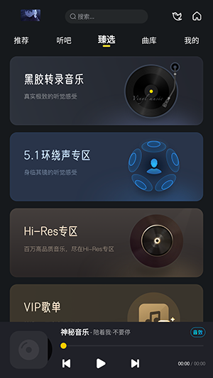 神秘音乐