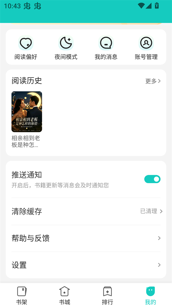奇鼠小说正版图4