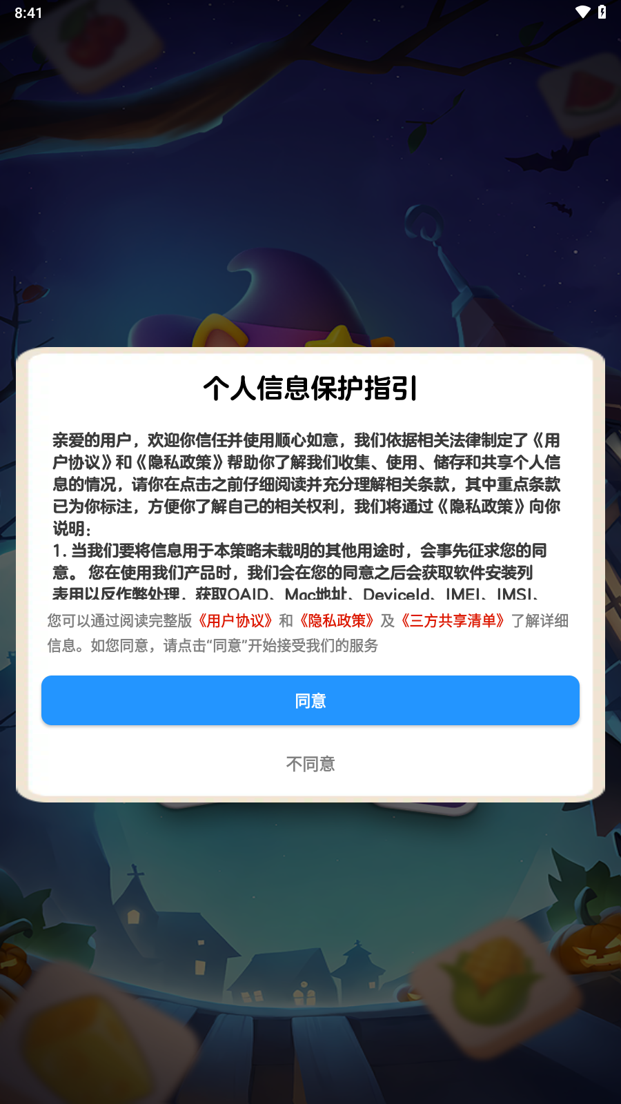 顺心如意(3)