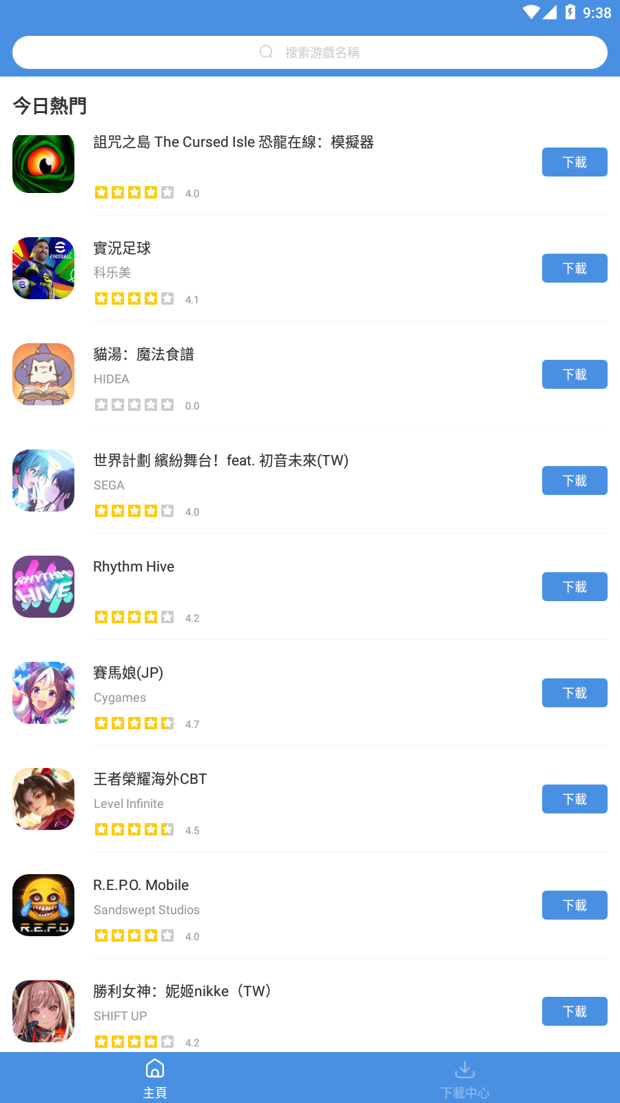 gamestoday安卓版
