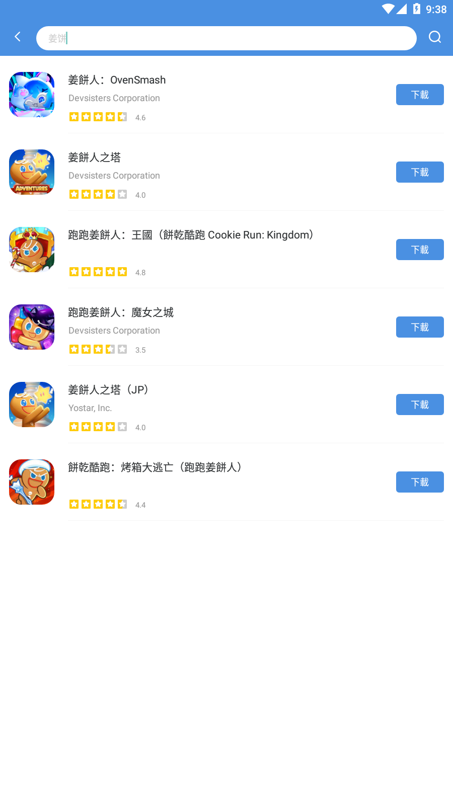 gamestoday安卓版