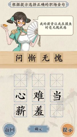 汉字爆梗大师图3