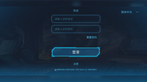 星际特工(4)