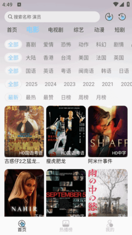 恋鱼影视安卓直装版图3
