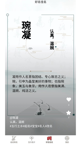 起名取名宝图5