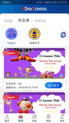 UKidSchool英语原版图2