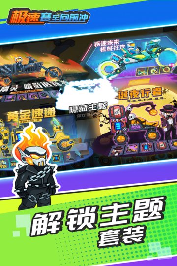 极速赛车向前冲安卓版图1