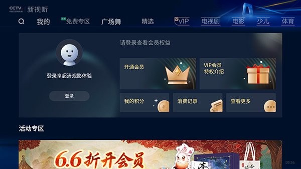cctv新视听炫舞正版图2