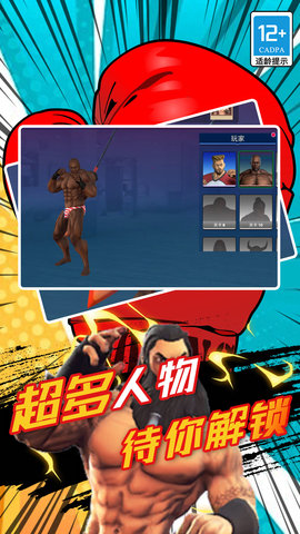 格斗高手3D(2)