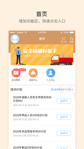 晋交安培图3