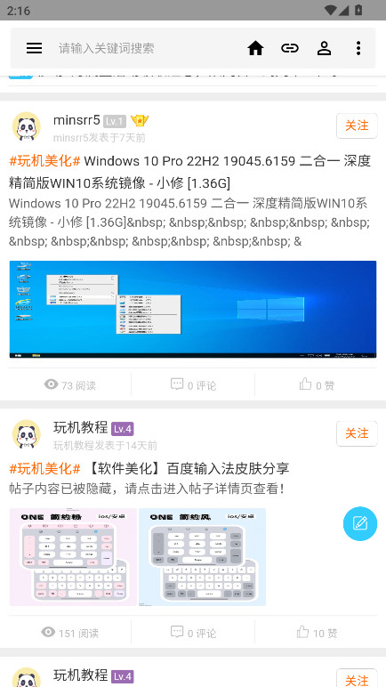 流星社区官方版图4