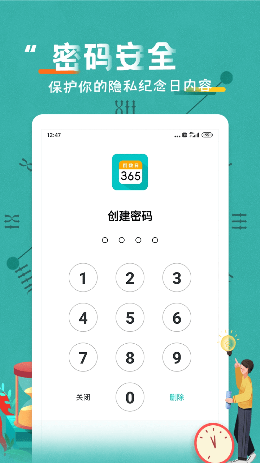 恋爱纪念日(5)