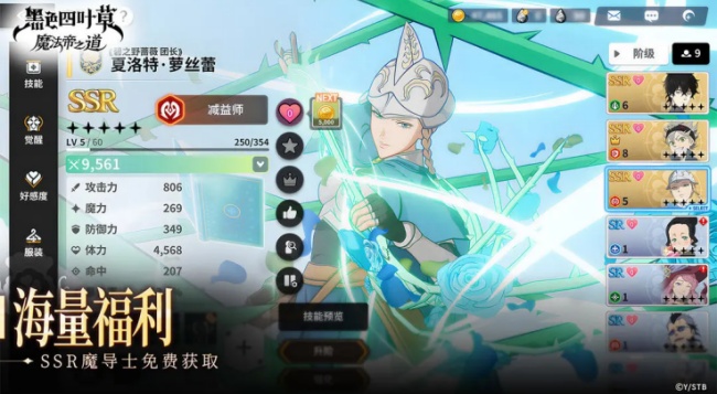 黑色四叶草入口