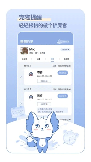 兽兽日记(2)