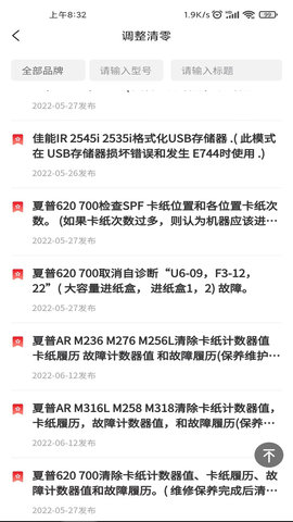 奥菲斯免费原版图2