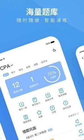 百度教育安卓版图3