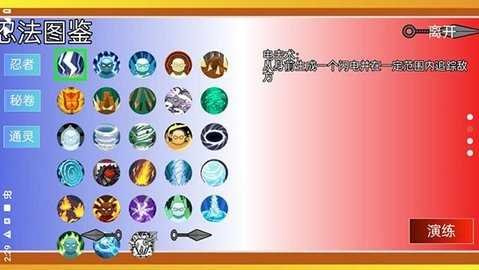 像素火影POWer魔改版(2)