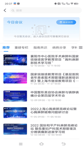 舒医汇图3