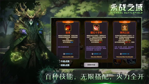 永战之域图5