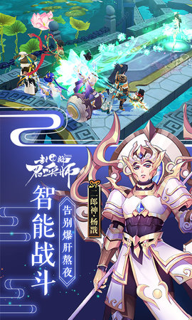 封神召唤师无广告版图10