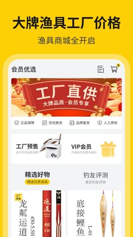 微钓无广告版图2