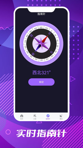 车道级导航直装版图4