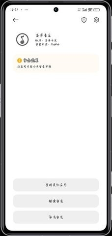 龙泽音乐图3