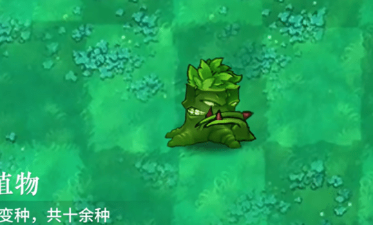 植物大战僵尸自然版(1)