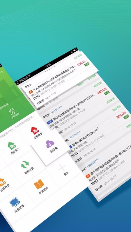 房产小蜜书(3)