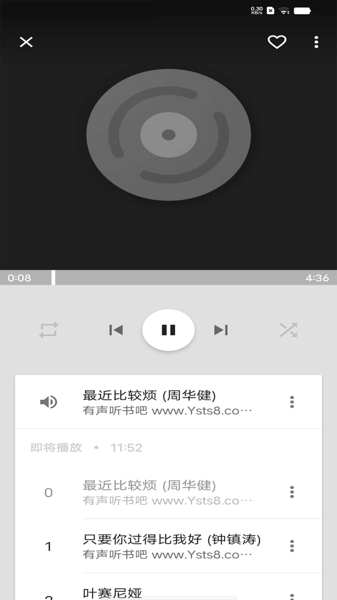 天天音乐播放器