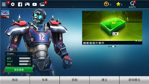 铁甲钢拳图2