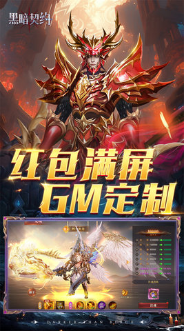 黑暗契约原版图3