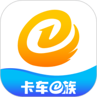 卡车e族安卓官方版 V1.2.9