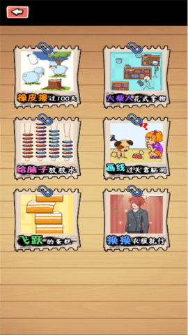 都来解解压无广告版图2