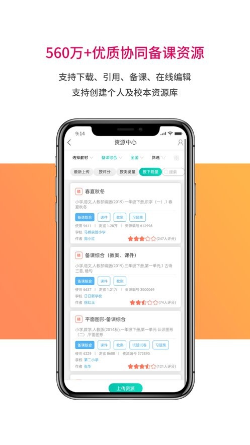 乐教乐学通用版图3