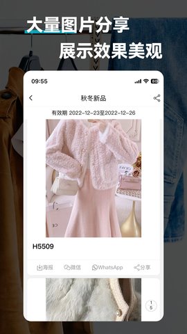 鹭推手机正版图3