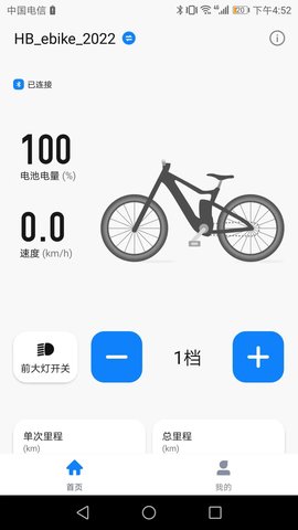 HiBike图2