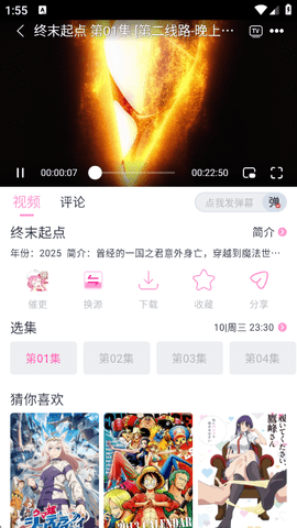 花子动漫(4)