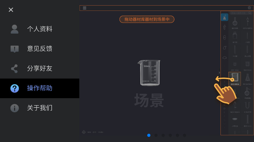NB化学实验学生端免费版图3