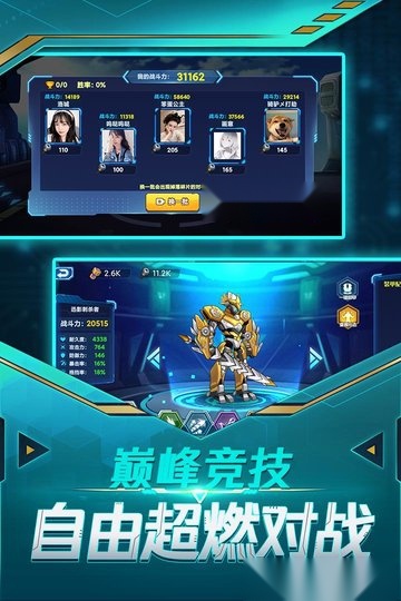 无双机甲手机版(3)