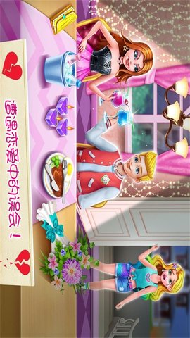 美人鱼公主恋爱日记(5)