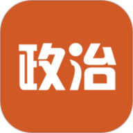 政治教师招聘考试官方正版