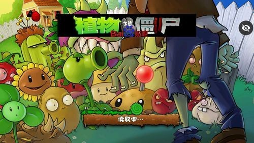 植物大战僵尸贴吧版(3)